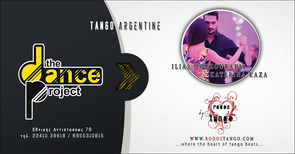 Δοκιμαστικό μάθημα 2018-2019 Αργεντίνικο Τάνγκο Ρόδος The Dance Project