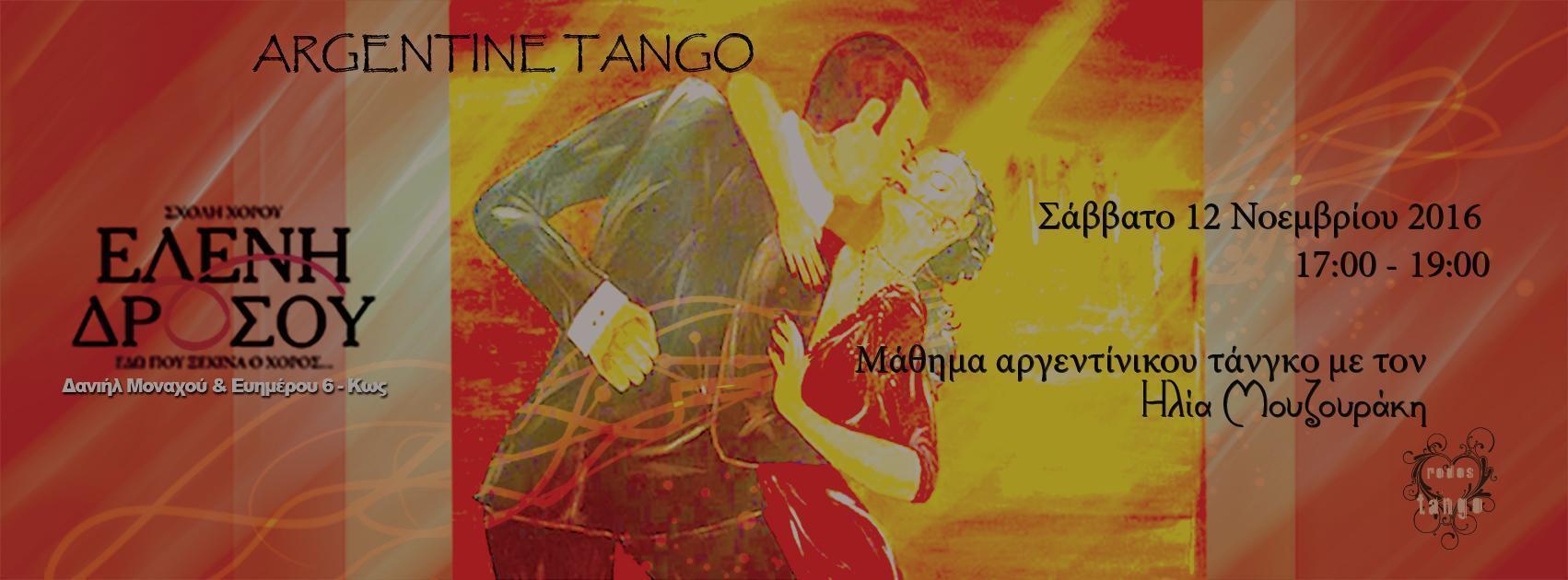 Mάθημα αργεντίνικου τάνγκο στη Σχολή Χορού Ελένη Δρόσου - Κως - 12.11.2016