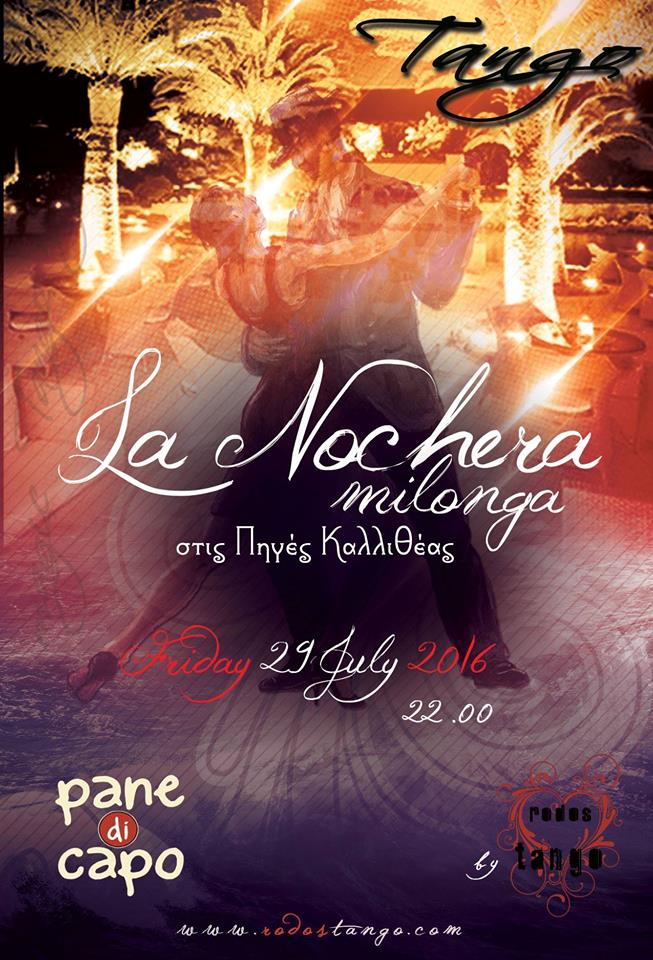 29.7.2016 ღ Βραδιά αργεντίνικου τάνγκο στη Ρόδο Milonga "La Nochera" - Kallithea Springs