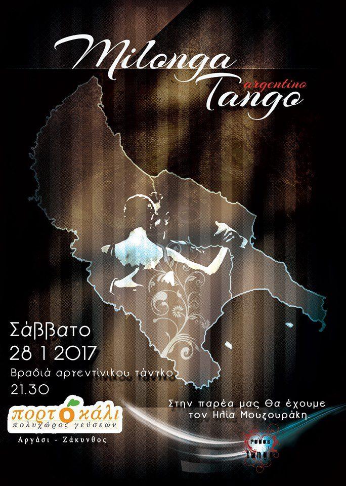 Mάθημα αργεντίνικου τάνγκο στη Ζάκυνθο & Milonga (Βραδιά αργεντίνικου τάνγκο) - 27-28.1.2017